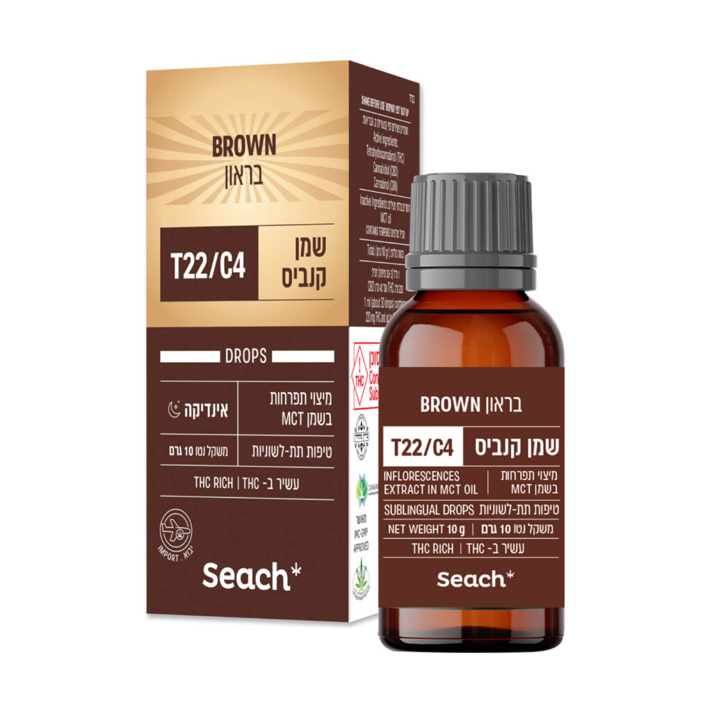 שמן בראון (Brown Oil)